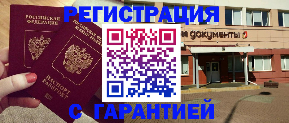 прописка для военкомата в Рязанской области