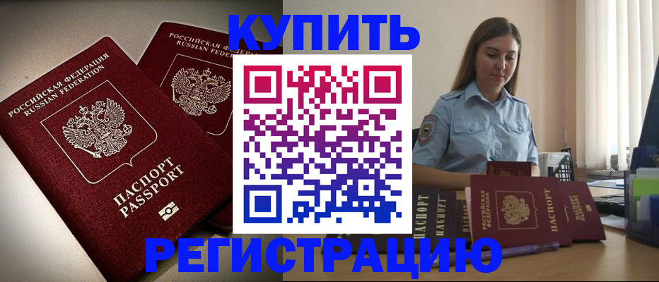 временная регистрация для всех в Рязанской области