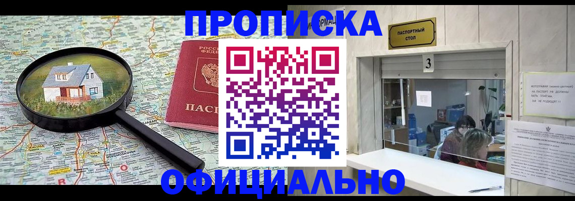 прописка иностранных граждан в Рязанской области