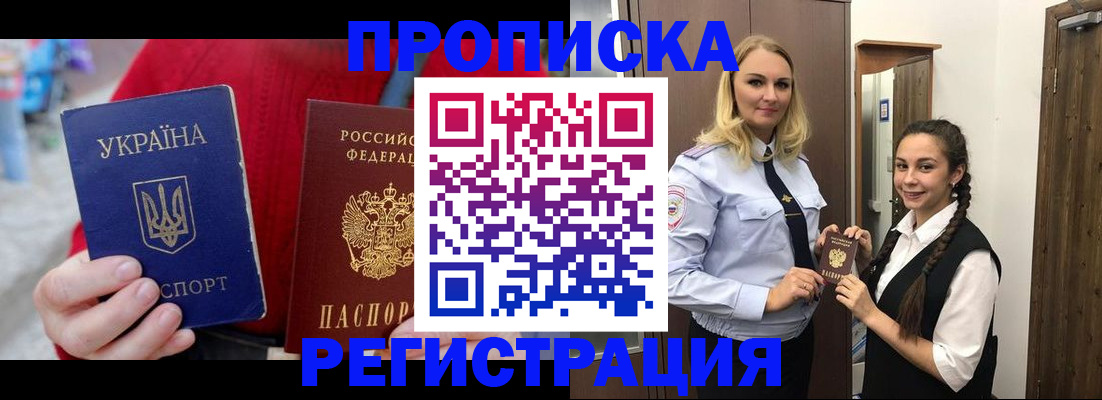 прописка для кредита в Рязанской области
