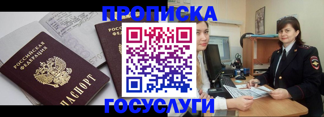 прописка ребенка в Рязанской области