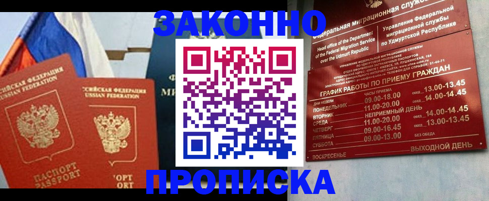 прописка 2025 в Рязанской области