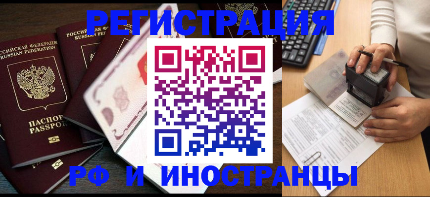 прописка регистрация в Рязанской области
