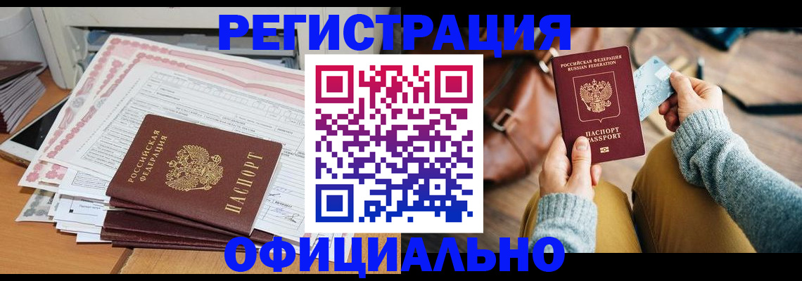 временная регистрация для школы в Рязанской области