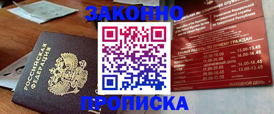 прописка для школы в Рязанской области